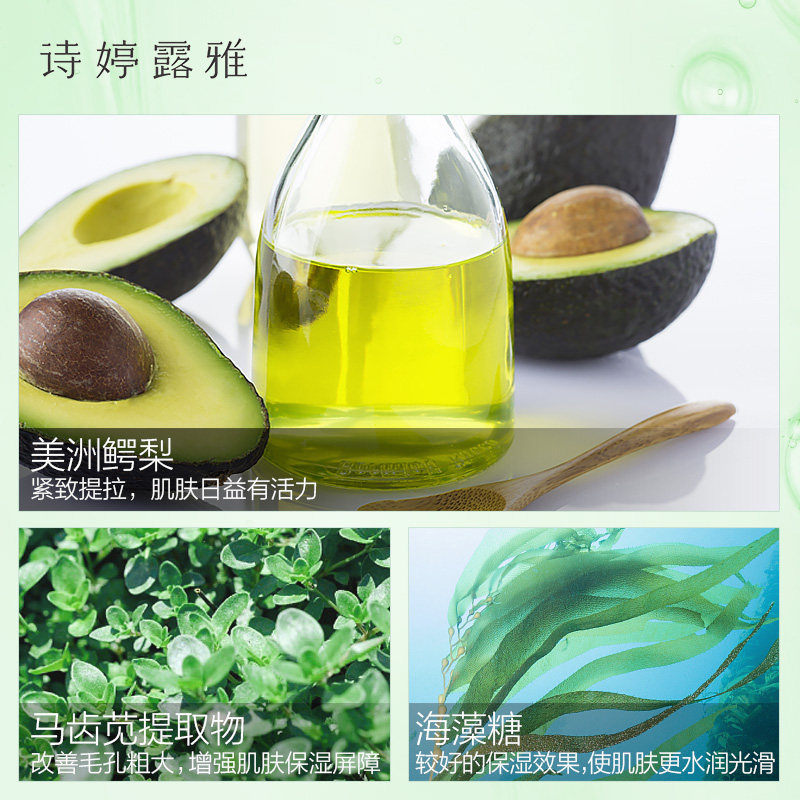 诗婷露雅修护乳液100g鳄梨 诗婷露雅化妆品乳液/面霜