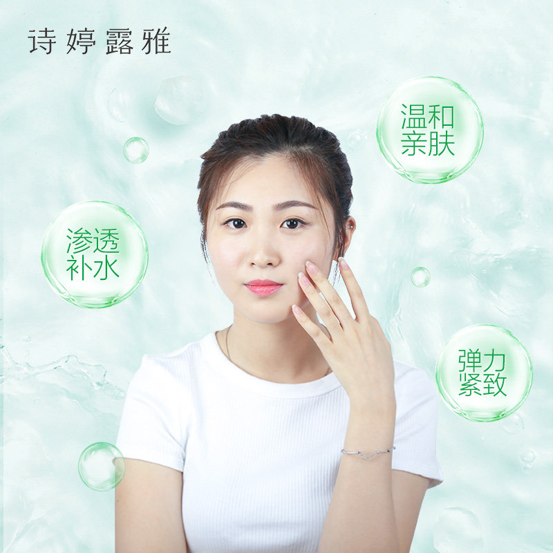 诗婷露雅鳄梨滋润保湿深层女爽肤水 诗婷露雅化妆品化妆水/爽肤水