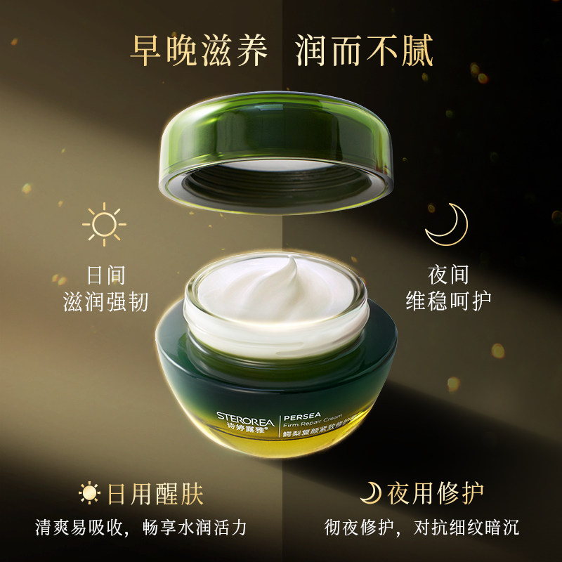 诗婷露雅鳄梨紧致修护霜滋养补水霜 诗婷露雅化妆品乳液/面霜