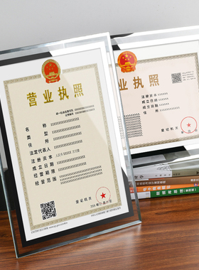 水晶相框玻璃摆台创意授权书a4证书裱奖状挂墙荣誉证书奖牌制作