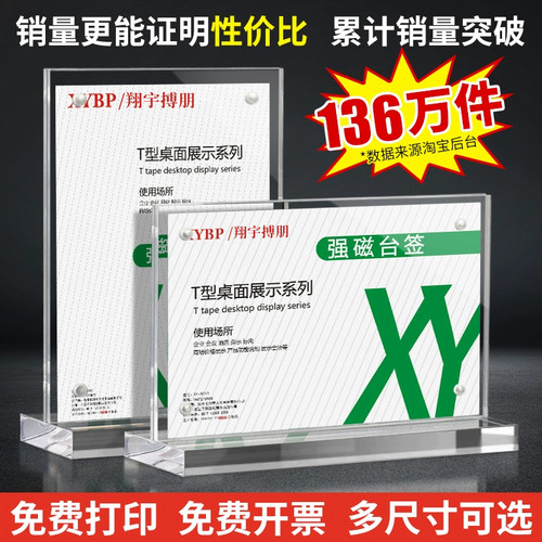 亚克力台卡架强磁展示牌a4台签定制台卡透明t型水晶餐桌签菜单立牌广告价目表摆台台牌双面座位会议价格桌牌 - 图0