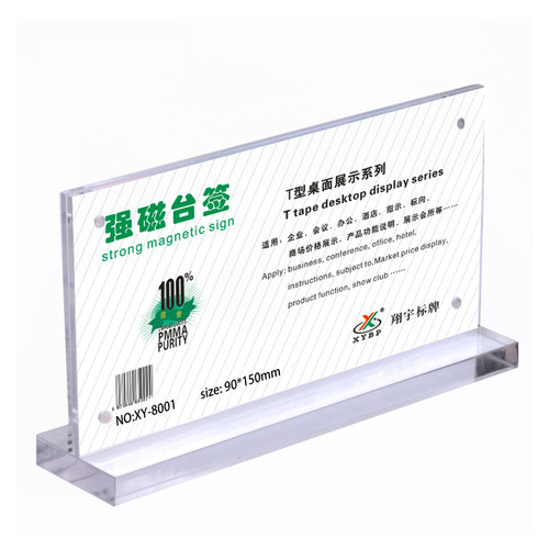 XYBPa4纸亚克力强磁台签透明台卡a5菜单价目表立牌标价签展示架定制桌牌酒水双面餐牌架水牌A4水晶展示牌台牌 - 图0