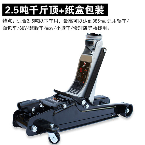 卧式液压千斤顶轿车用2T车载卧式千金顶2.5吨SUV汽车越野车千斤顶 - 图1