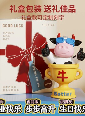 你好牛奖杯桌面摆件优秀员工奖品