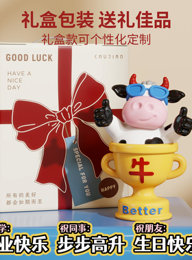 牛杯卡通创意桌面摆件生日礼物