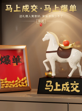 马上成交高档开业送礼摆件