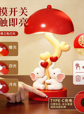 初见对象结婚礼物送新人卧室夜灯