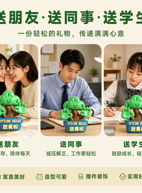 创意放青松小摆件生日礼物送女生