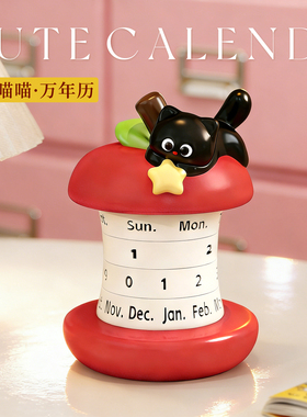 初见小苹果万年历礼物送女生