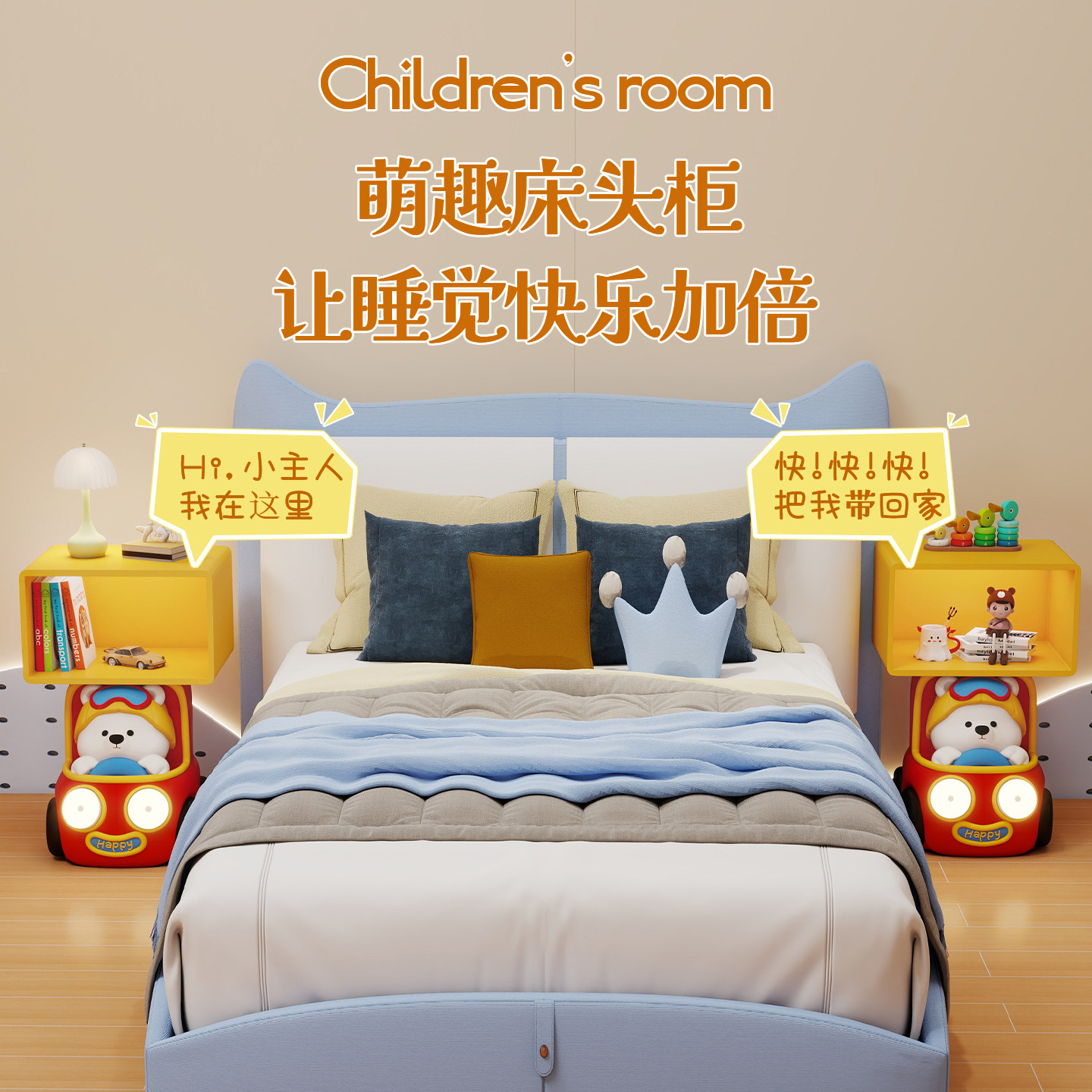 汽车卡通儿童房床头柜带灯可爱卧室男孩床边几柜置物架小型奶油风,淘宝优惠券,粉丝福利购,淘宝优惠卷