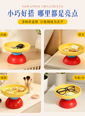 多巴胺入户首饰钥匙收纳玄关摆件