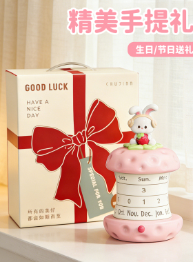 草莓兔万年历桌面装饰品小摆件
