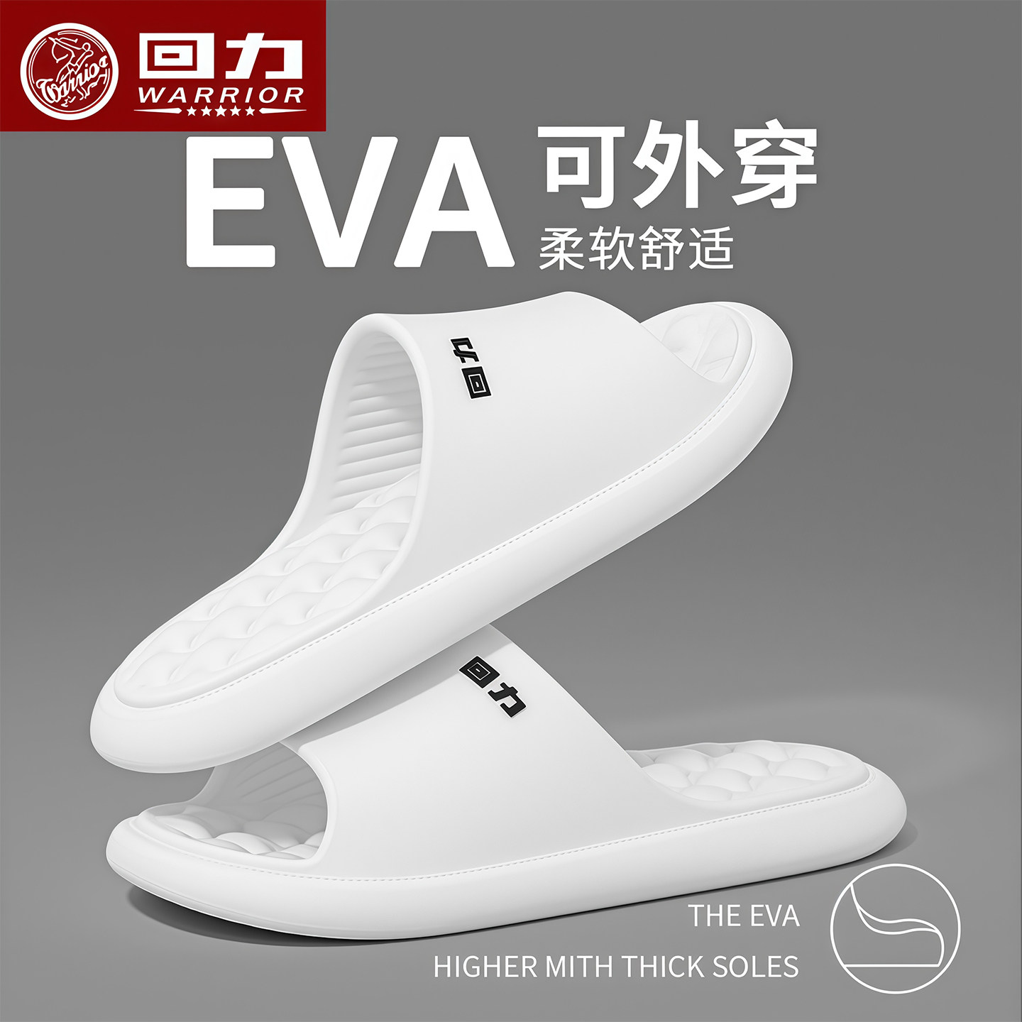 回力凉拖鞋女士夏季新款居家休闲室内防滑浴室洗澡软底拖鞋女夏天,淘宝优惠券,粉丝福利购,淘宝优惠卷