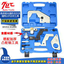 The Land Rover Aurora Jaguar Divine Mover Volvo Ford Mondieu Shengsheng 2 0T Engine Timing Special Tool