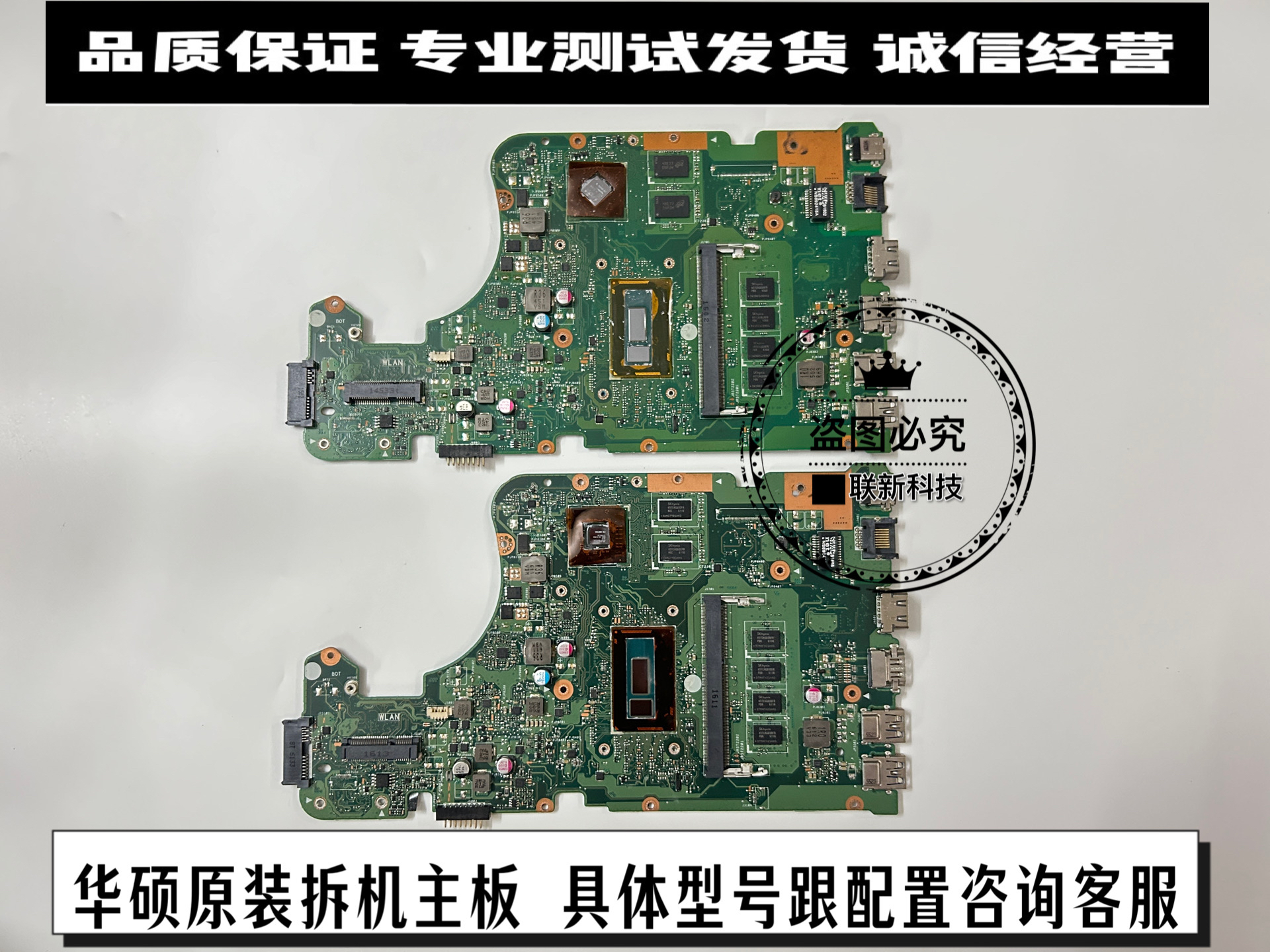 华硕笔记本 R557L VM510L W519L K555L A555L R556L X555L主板-图0