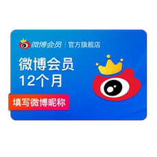 【5折60元】新浪微博会