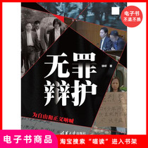 (e-book) Plead not guilty-cry out for freedom and justice