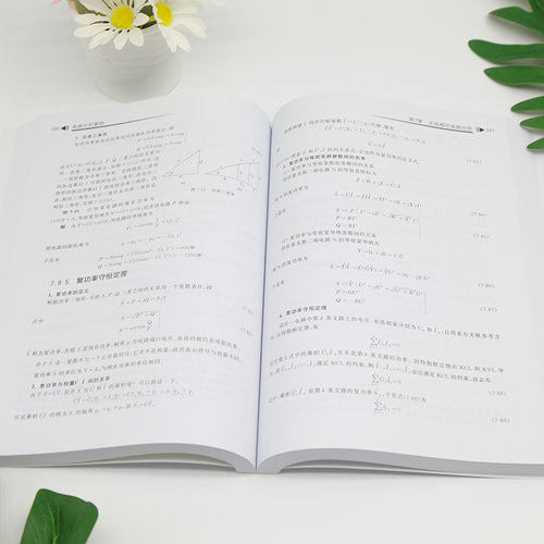 【官方正版新书】 电路分析基础 汪建、柳贵东、林春景 清华大学出版社 电路；电路分析 - 图1