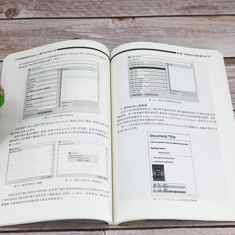 【官方正版】零基础学Python——基于PyCharm IDE 蔡黎亚 清华大学出版社 数据分析基础语法编程 - 图2