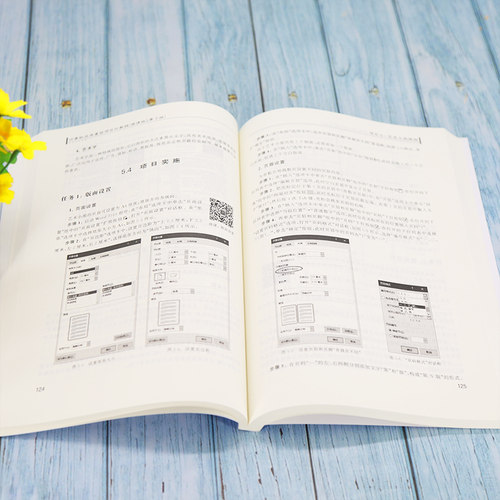 【官方正版】计算机应用基础项目化教程（微课版）（第2版） 黄林国 清华大学出版社 办公自动化 - 图2