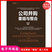 (e-book) Corporate mergers and acquisitions reorganization and integration