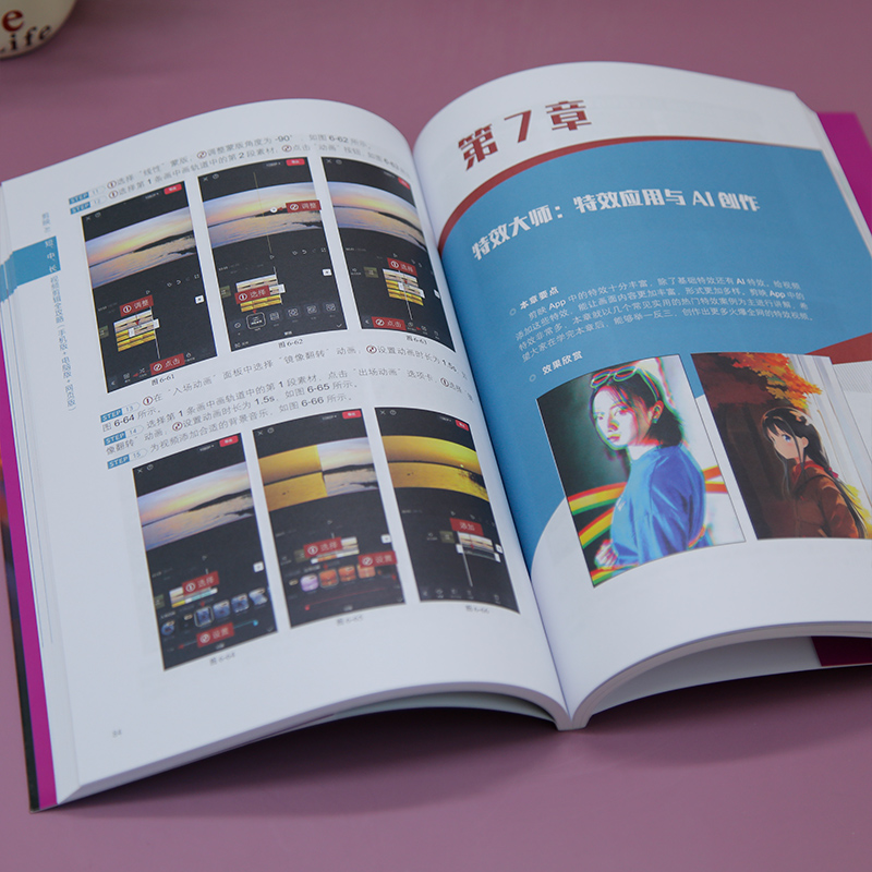 【官方正版新书】剪映AI:短、中、长视频剪辑全攻略：手机版+电脑版+网页版沈沛清华大学出版社剪映；AI；短视频；剪辑,淘宝优惠券,粉丝福利购,淘宝优惠卷