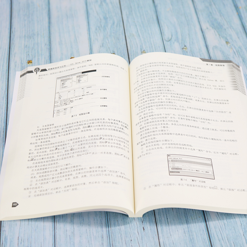 【官方正版】数据库技术与应用----SQL Server 2019教程詹英清华大学出版社关系数据库系统教材-图2