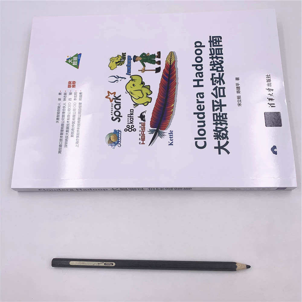 【官方正版】 Cloudera Hadoop大数据平台实战指南 清华大学出版社 Cloudera Hadoop大数据平台实战指南 宋立桓 陈建平 - 图0