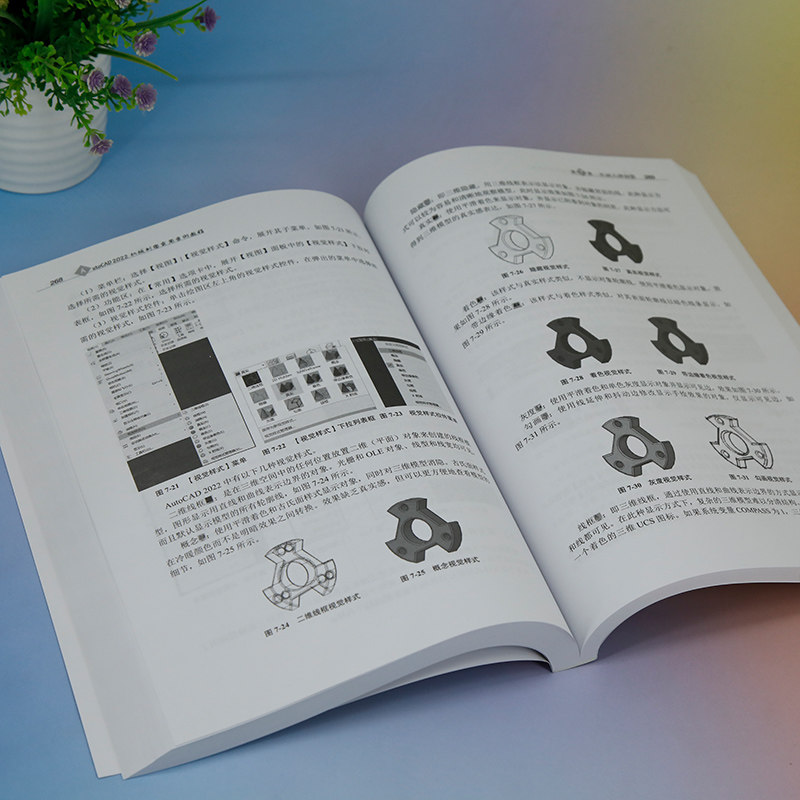 【官方正版新书】 AutoCAD 2022机械制图实用案例教程 李巍 清华大学出版社 机械制图－AutoCAD软件－教材