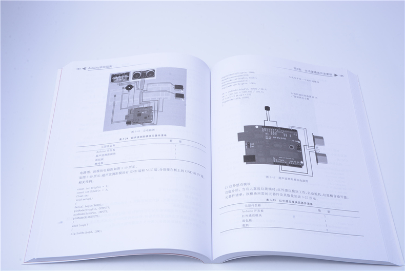 Arduino实战指南 游戏开发 智能硬件 人机交互 智能家居与物联网设计 李永华 王思野 高英 9787302446392清华大学出版社全新正版