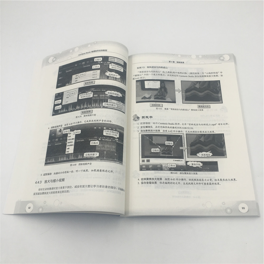 【官方正版】 Camtasia Studio微课制作实例教程（配光盘）方其桂清华大学出版社-图3