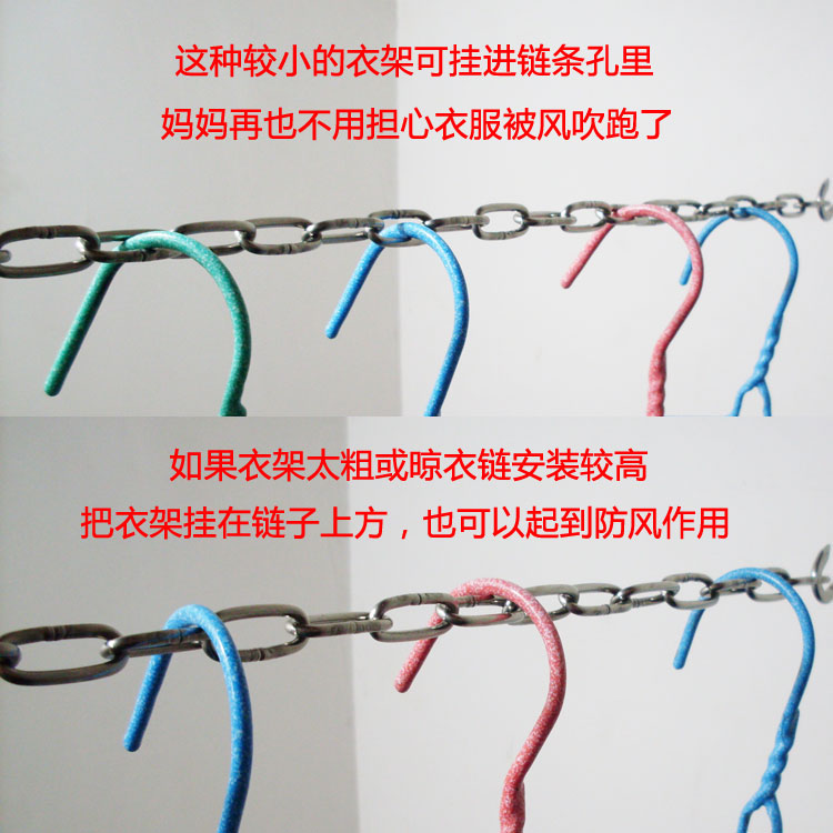 包邮不锈钢晾衣绳防滑加粗晾衣链链条户外阳台晒被子晾衣服钢丝绳 - 图1