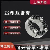 Z2 type of expansion sleeve Z2-32X60X2O manufacturer spot straight for up and tight sleeve swelling and tightening junction sleeve