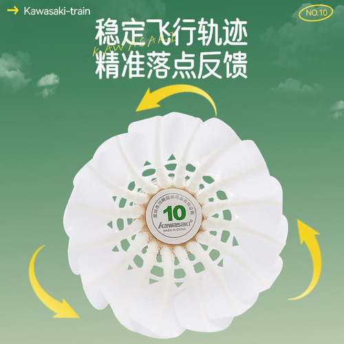 kawasaki川崎羽毛球训练级稳定耐打不易烂王天然羽毛专业比赛用球 - 图3