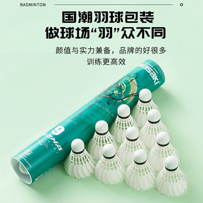 川崎羽毛球耐打训练球比赛用球飞行稳定羽球哪吒9号训练系列鹅毛,淘宝优惠券,粉丝福利购,淘宝优惠卷