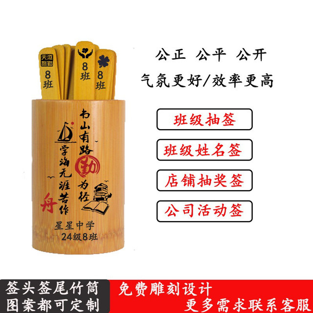 Class lottery barrel Quality N0.1