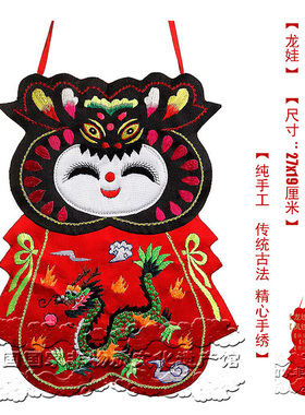 |结婚喜庆吉祥传统手工绣香包