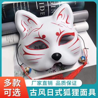 日式和风狐狸面具半脸女古风化妆舞会cos二次元动漫抖音唐猫脸男 虎窝淘