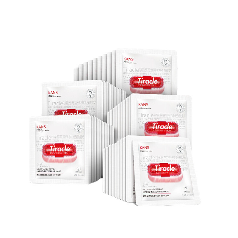 韩束烟酰胺前男友女补水魔法面膜 韩束尚印面部护理套装