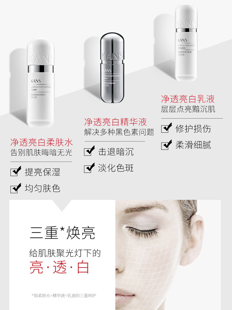 韩束美白护肤化妆品套装正品全套女 韩束尚印面部护理套装