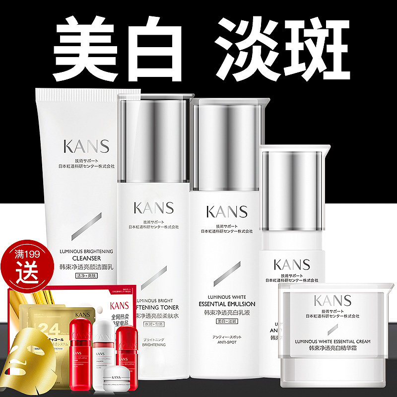 韩束美白护肤水乳套装官方烟酰胺 韩束尚印面部护理套装