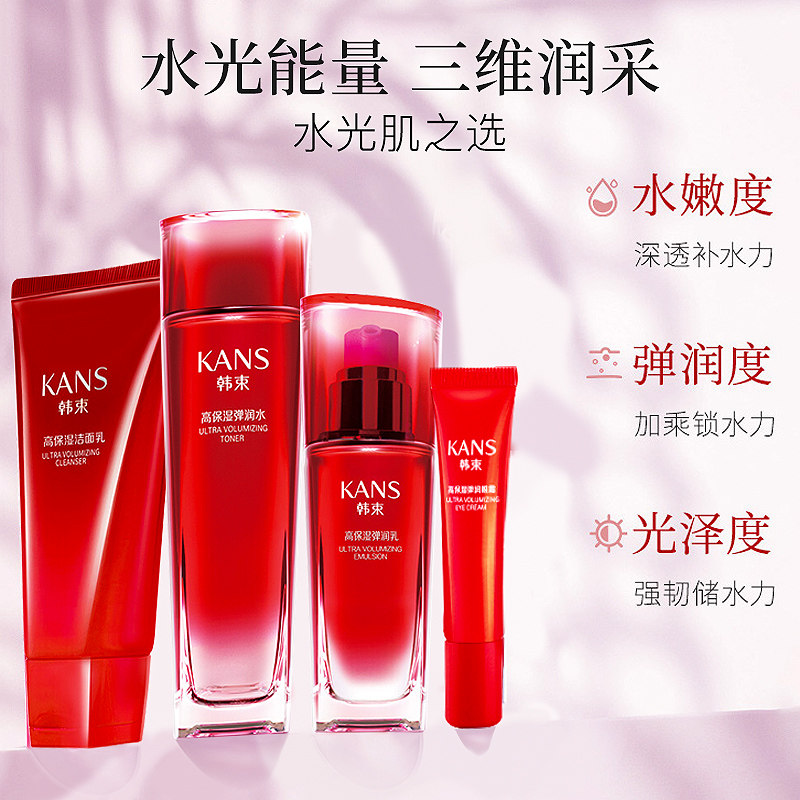 韩束巨水光护肤品套装女补水提亮 韩束尚印面部护理套装