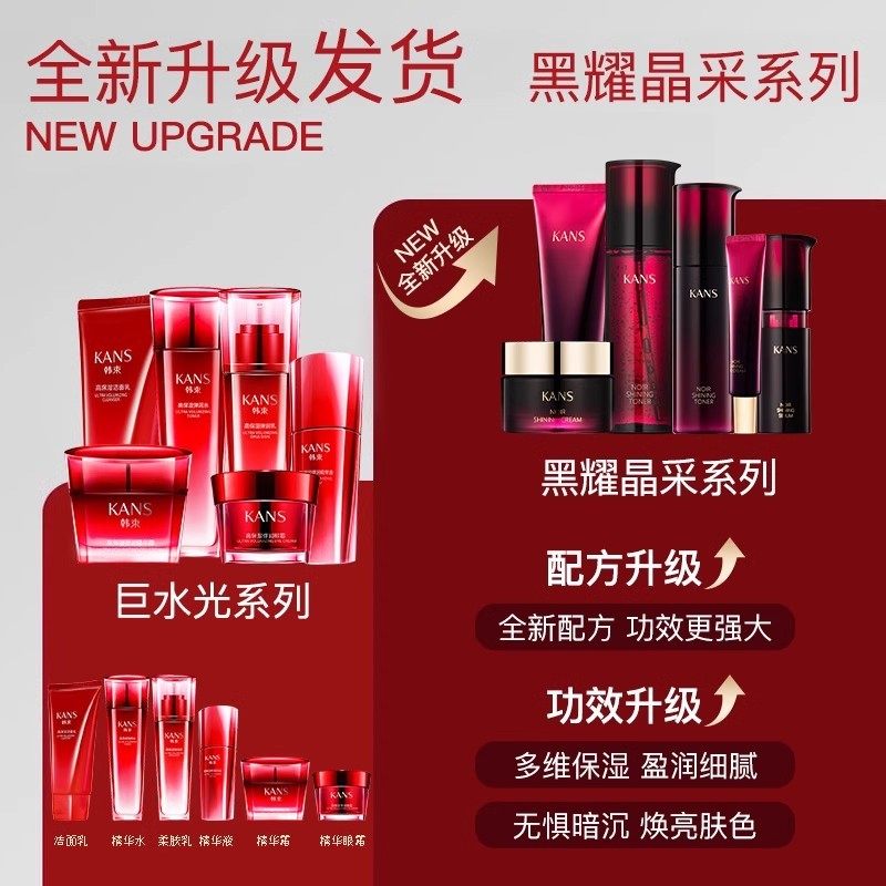 韩束水乳套装中年妈妈30岁40岁50生日礼物化妆护肤品套盒大牌正品