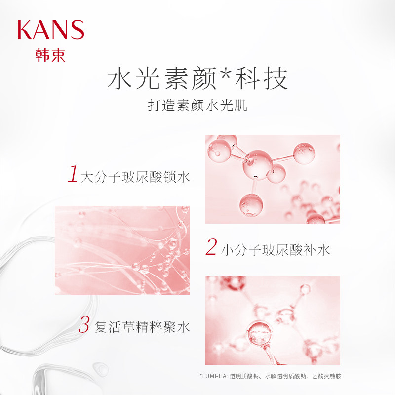 韩束巨水光水乳护肤品套装女补水网 韩束尚印面部护理套装