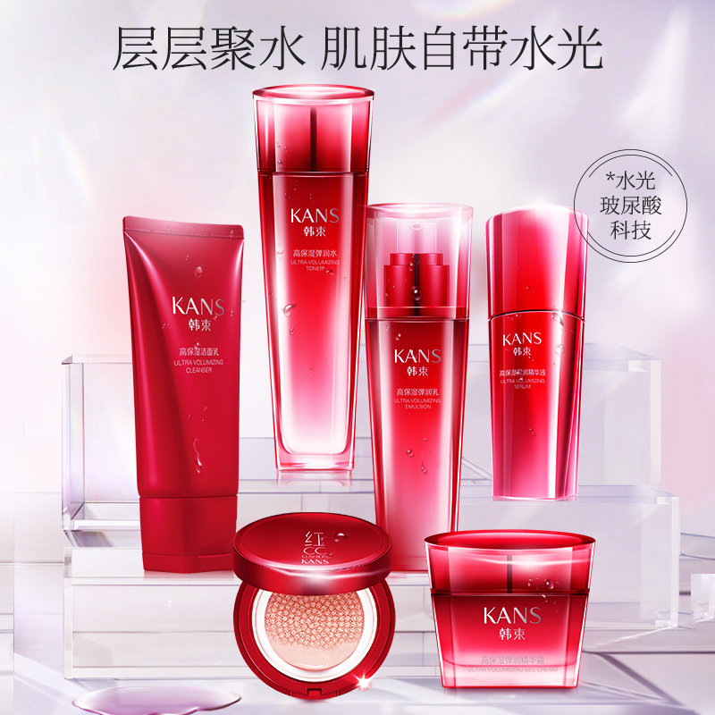 韩束巨水光水乳霜护肤套装女化妆品 韩束尚印面部护理套装