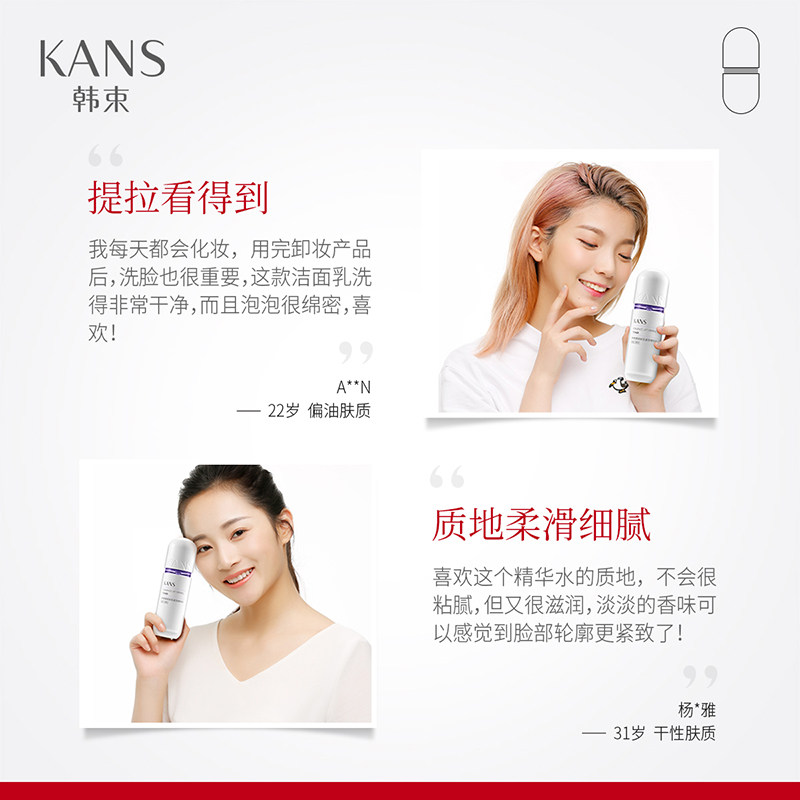 韩束紫胶囊精华水红水日本女爽肤水 韩束尚印化妆水/爽肤水