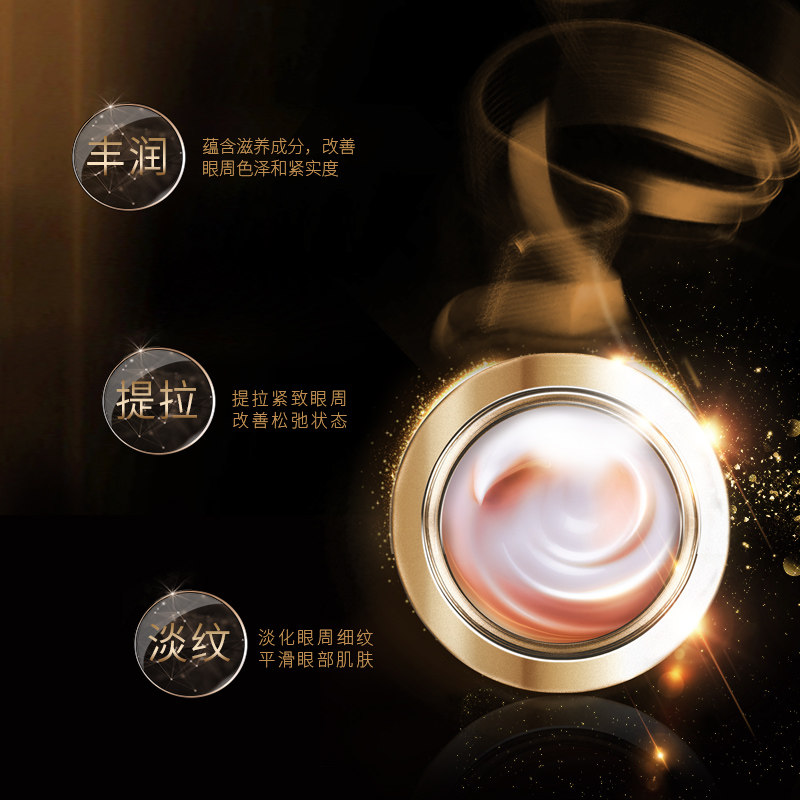 kans /韩束聚时光奢养紧致眼部眼霜 韩束尚印眼霜