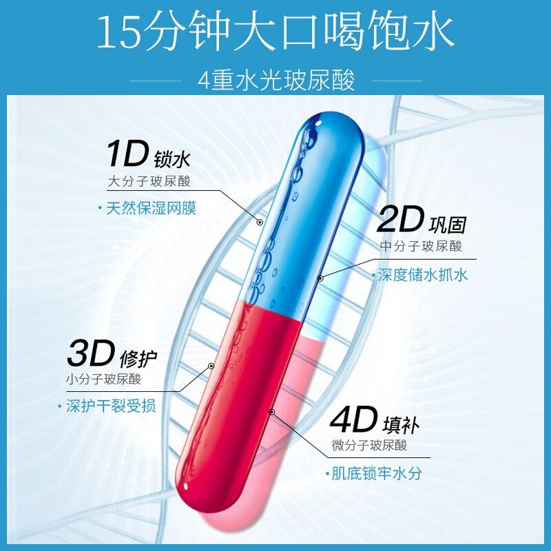 韩束玻尿酸水库补水保湿官方男面膜 韩束尚印贴片面膜