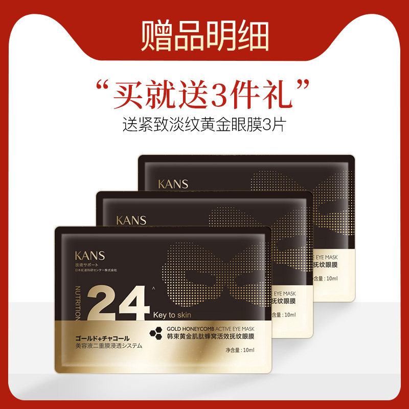 韩束玻尿酸水库补水保湿官方男面膜 韩束尚印贴片面膜