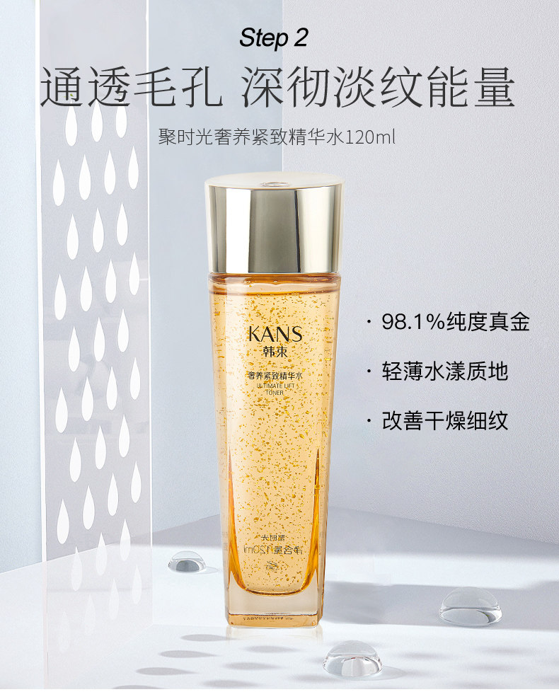 韩束水乳套装中年妈妈护肤品抗皱 韩束尚印面部护理套装